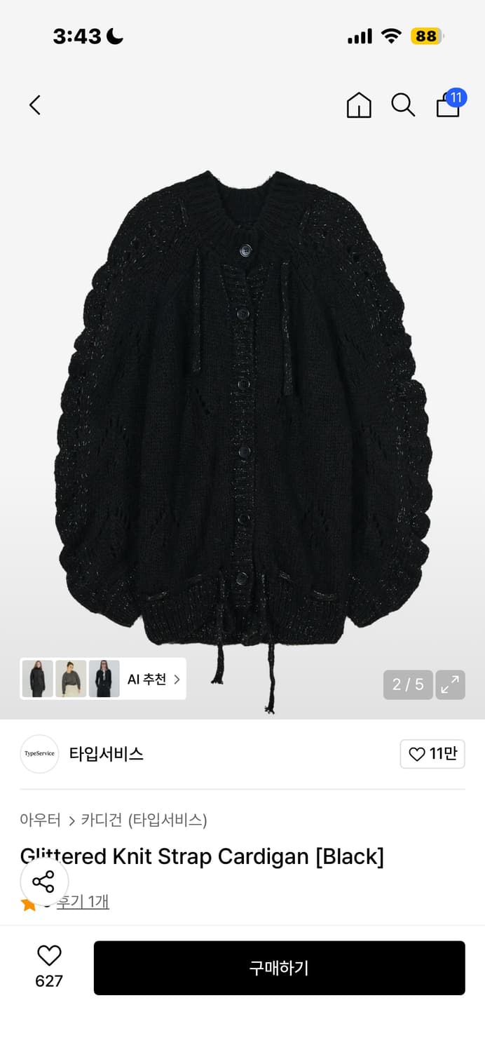 타입서비스 가디건 상품이미지4