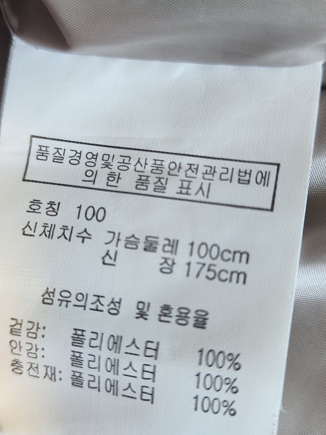frank stone 베스트 패딩조끼 사이즈100 L

베이지 새상인데  상품이미지10