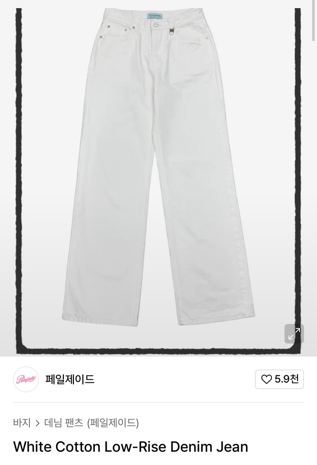 (새상품)화이트 바지 상품이미지5