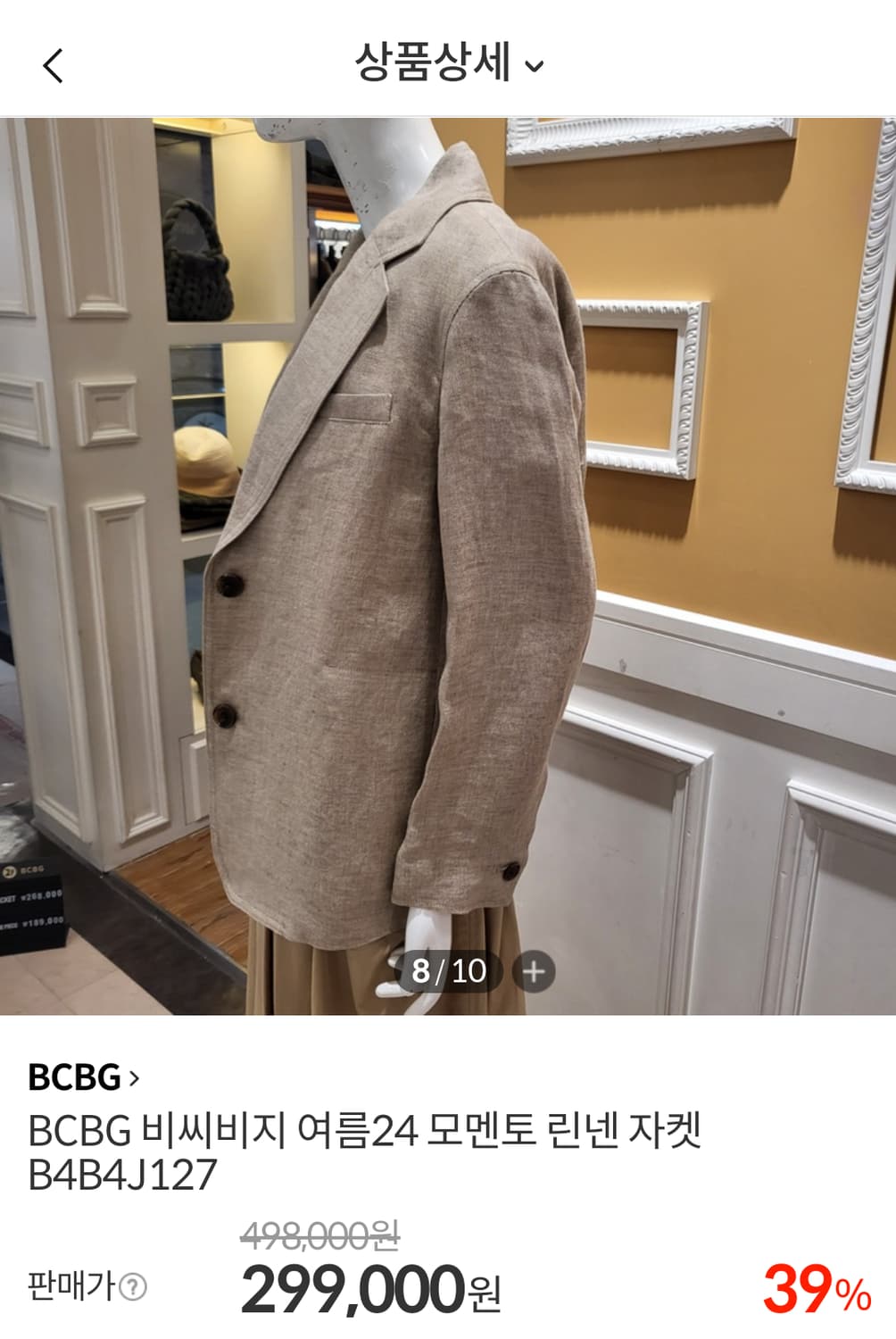 비씨비지 498000원 마자켓 23년 상품이미지3