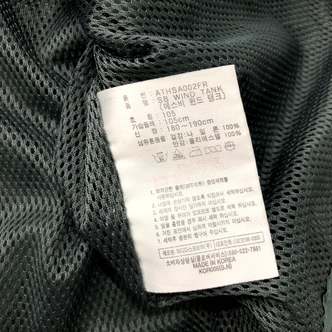 105 아디다스 스트리트볼 웜업 조끼 베스트 상품이미지8
