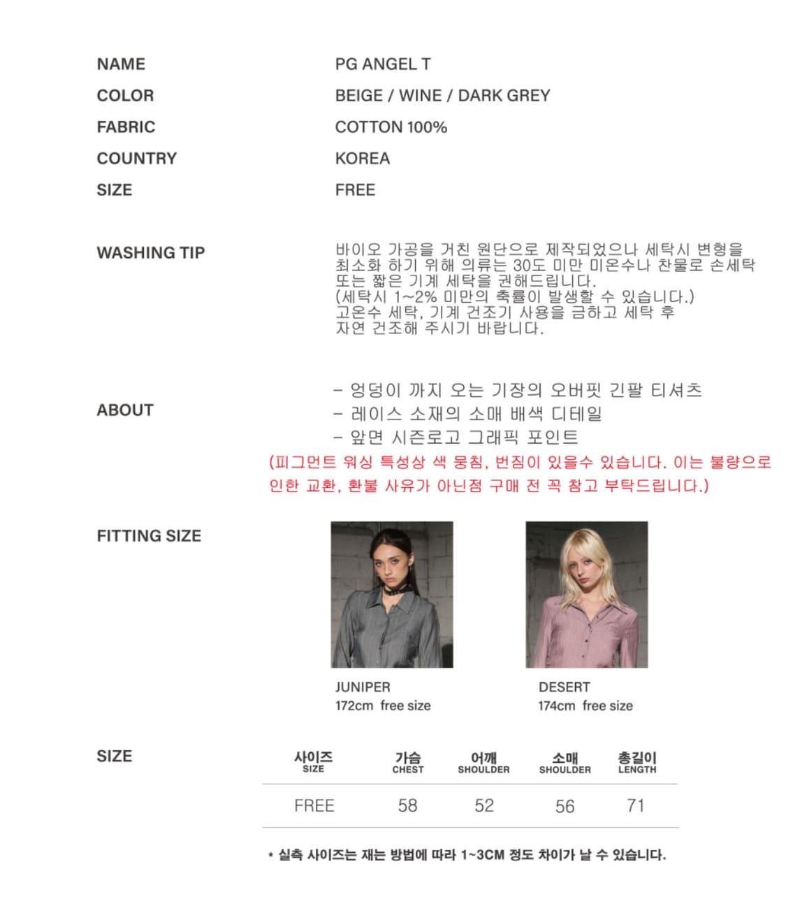 미드나잇무브 PG 엔젤 베이지 긴팔 티셔츠 상품이미지4