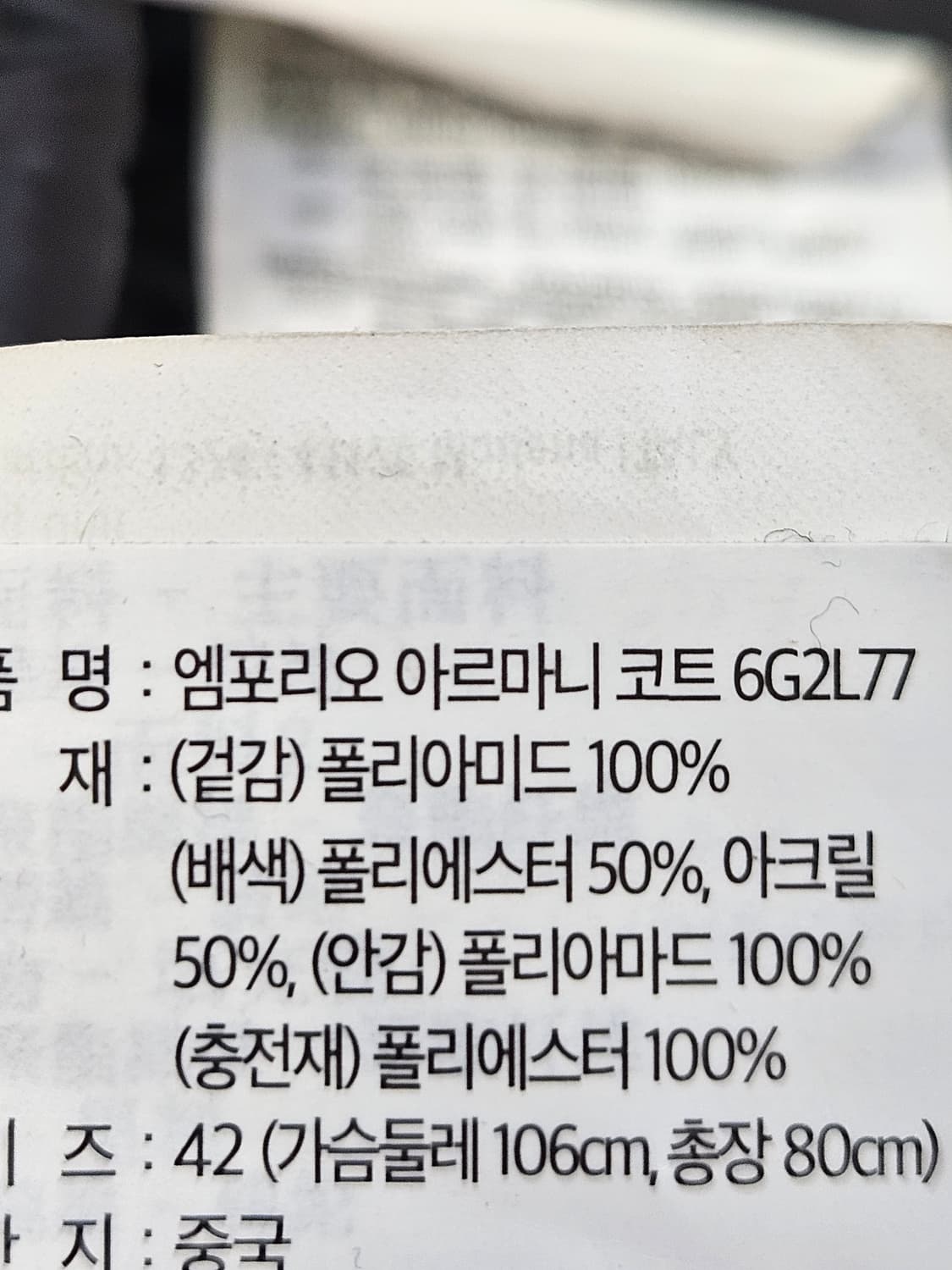엠포리오 아르마니 체스트라인 경량패딩 코트 롱자켓 퍼 42 (거의새상품) 상품이미지6