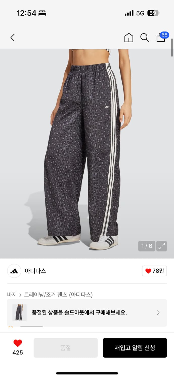 와이드 레그 새틴 팬츠 - 레오파드:차콜 / KA2667 상품이미지1