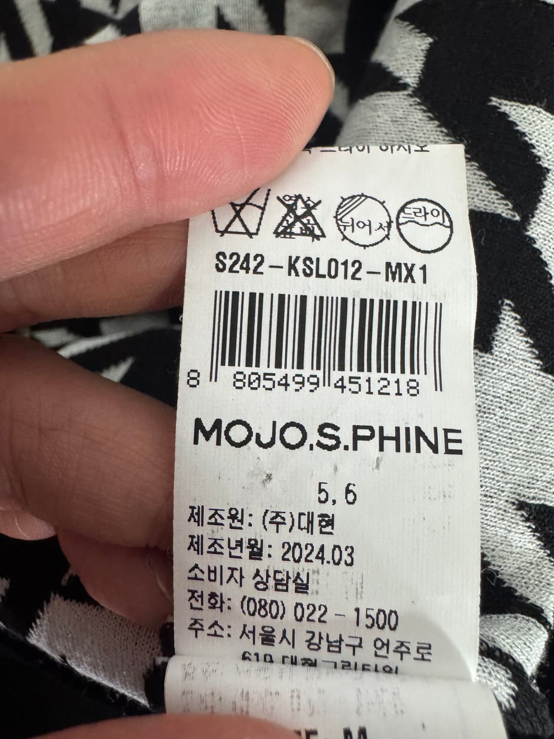 정품! 여성 모조에스핀 24년도 패턴 반팔 가디건 자켓 상품이미지5