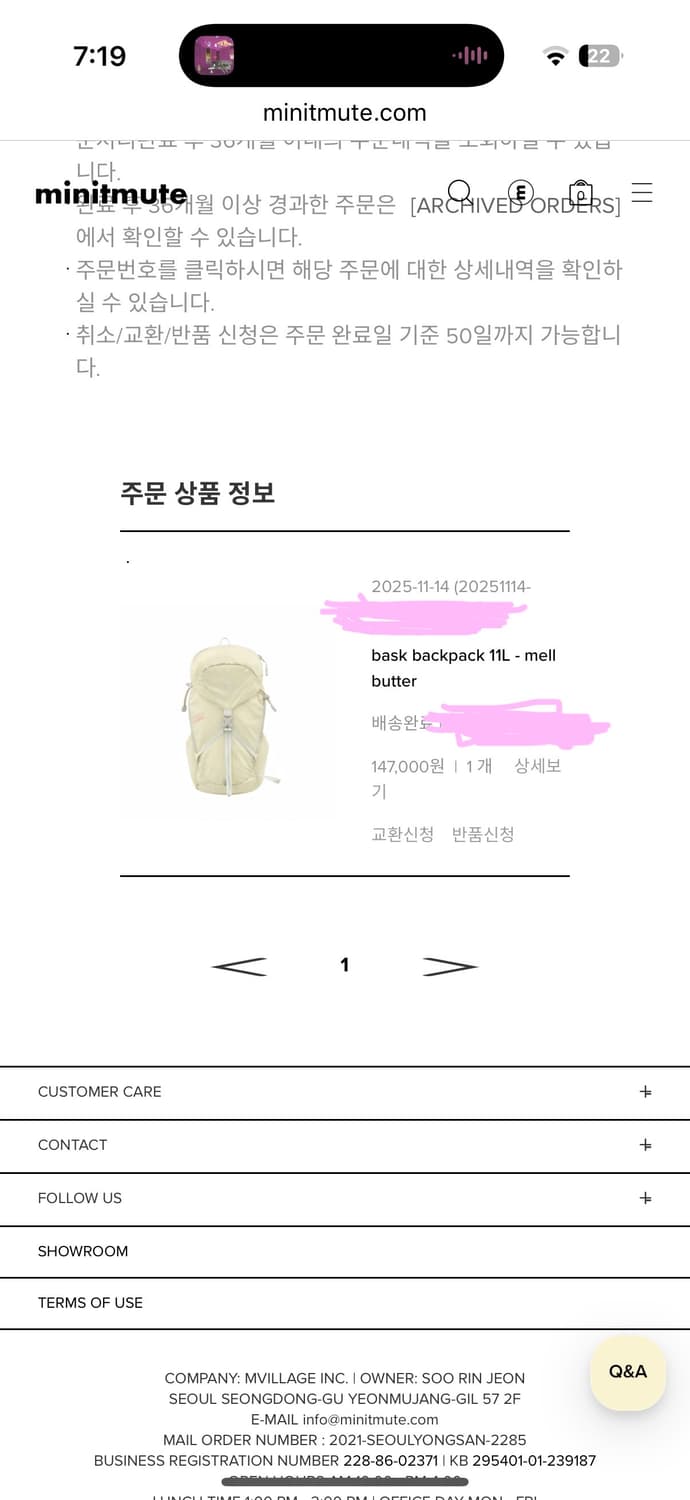 미닛뮤트 바스크 백팩 11리터 버터 상품이미지2