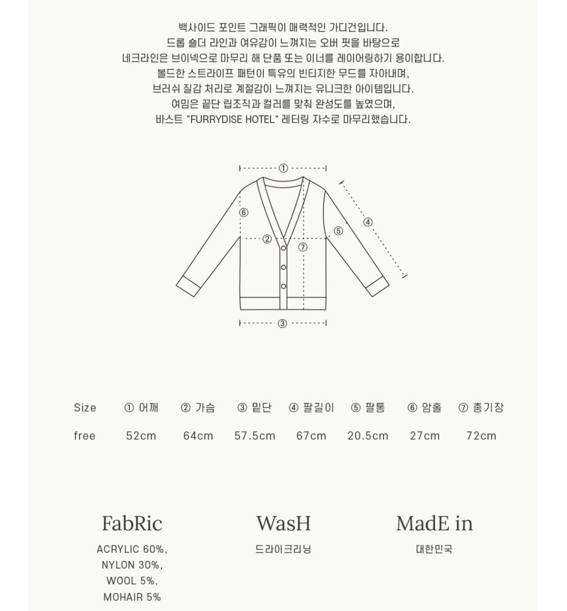 [RRxNAON] 론론 헤어리 스트라이프 가디건 상품이미지7