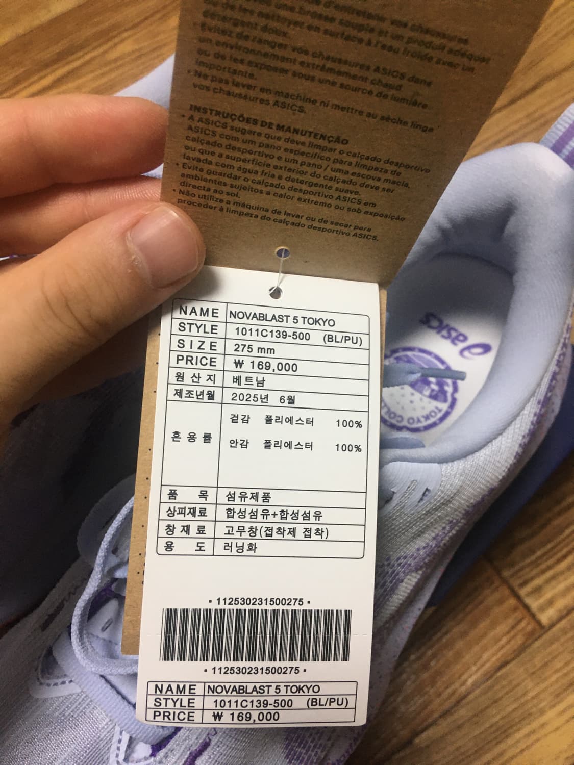 (275)아식스 노바블라스트5 도쿄 퍼플 판매합니다 상품이미지5