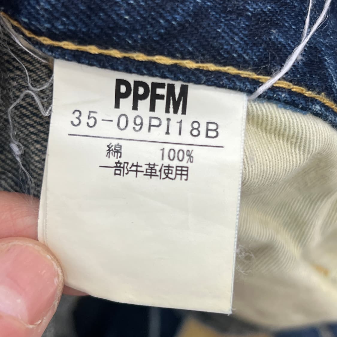 PPFM 더블 웨이스트 커브드 데님 팬츠 M 상품이미지8