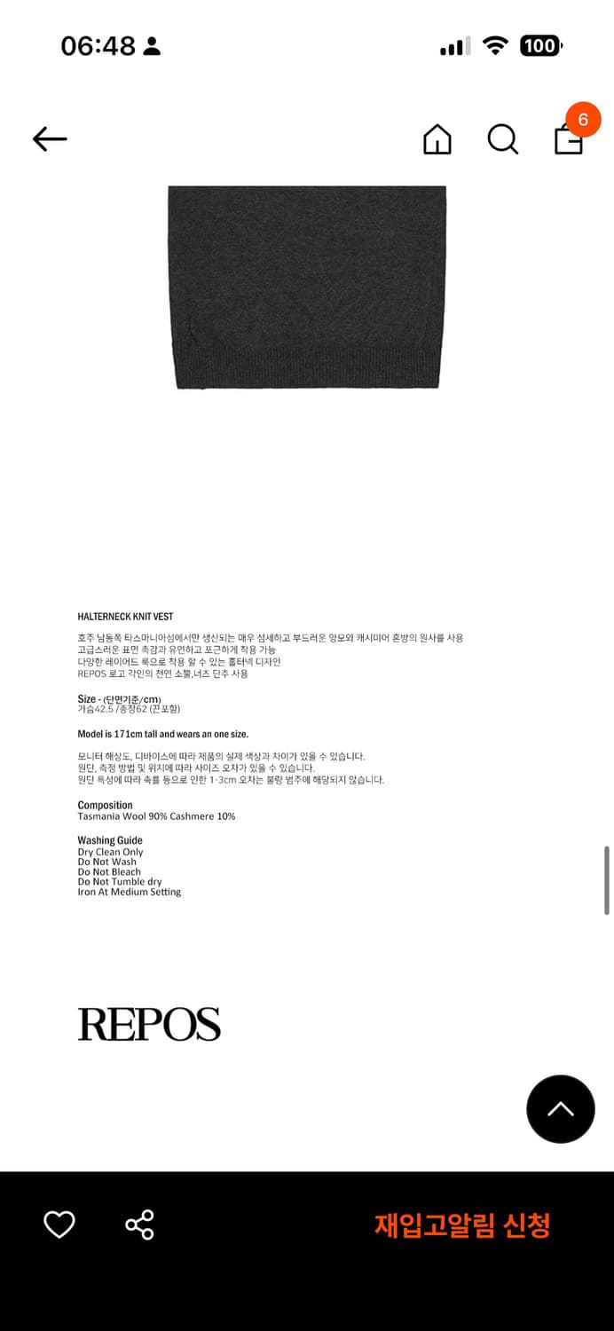 repose 홀터넥 니트 베스트, grey 상품이미지4