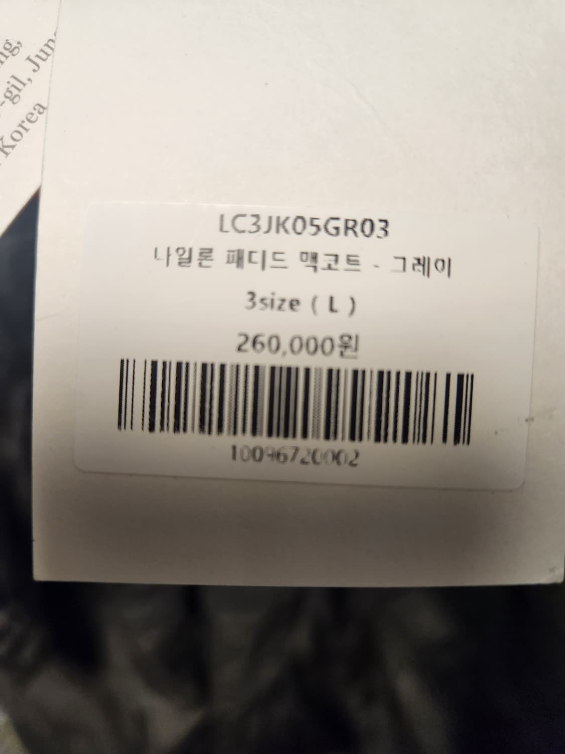 르마드 나일론 패디드 맥코트 L 상품이미지3