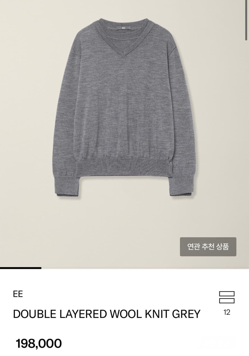 EE 더블 레이어드 울니트 L 상품이미지2