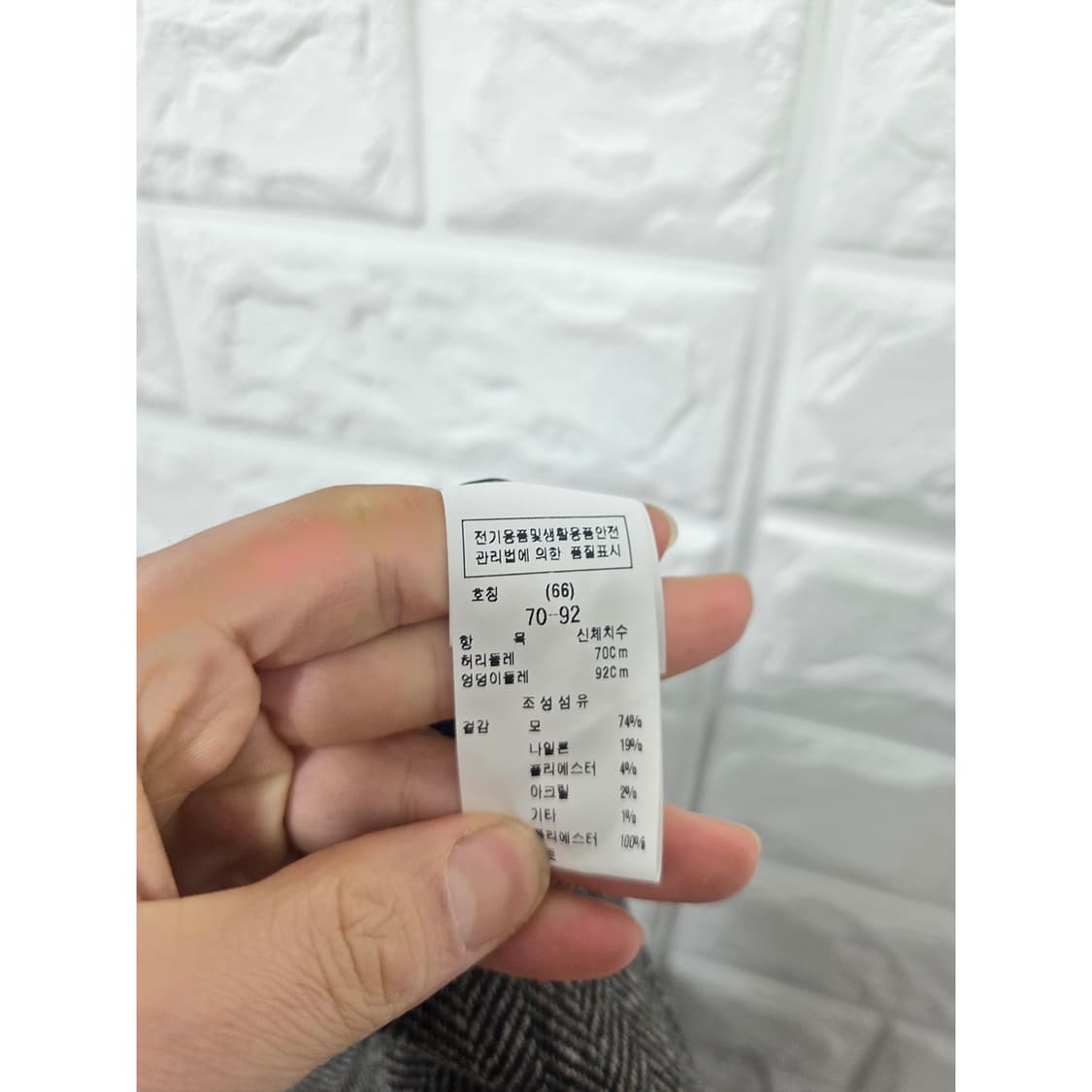 택포) 22s 모조에스핀 헤링본 스커트 29인치 상품이미지3