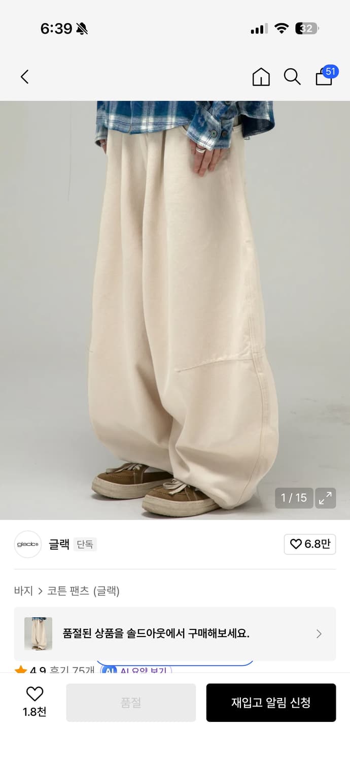 글랙 GP138 미티어 아플리케 크림 코튼 팬츠 상품이미지1