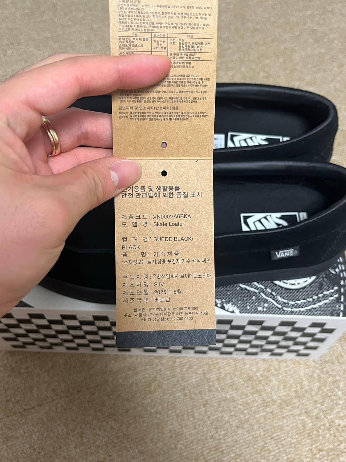 반스 스케이트 로퍼 블랙 스웨이드 판매합니다. 상품이미지4