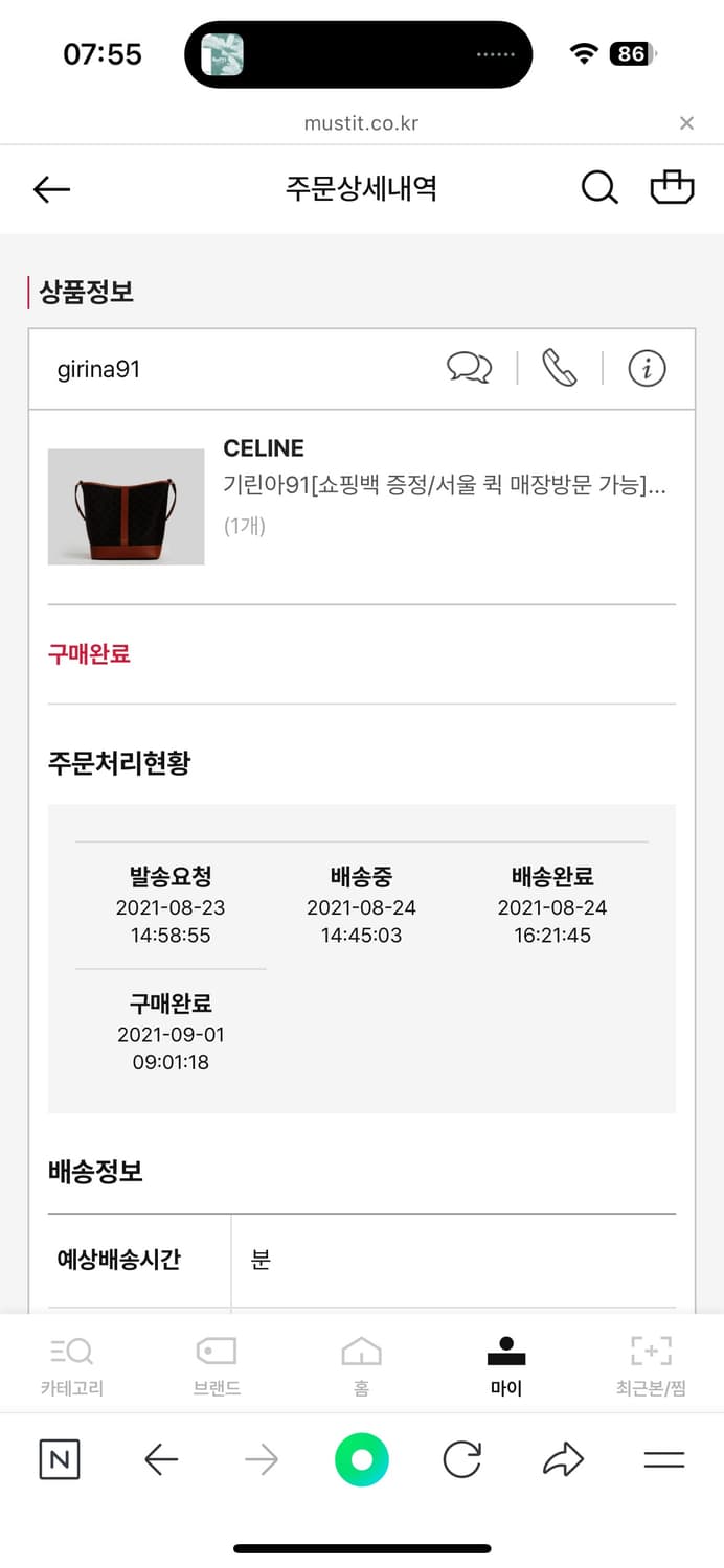 셀린느 트리오페 버킷백 상품이미지8