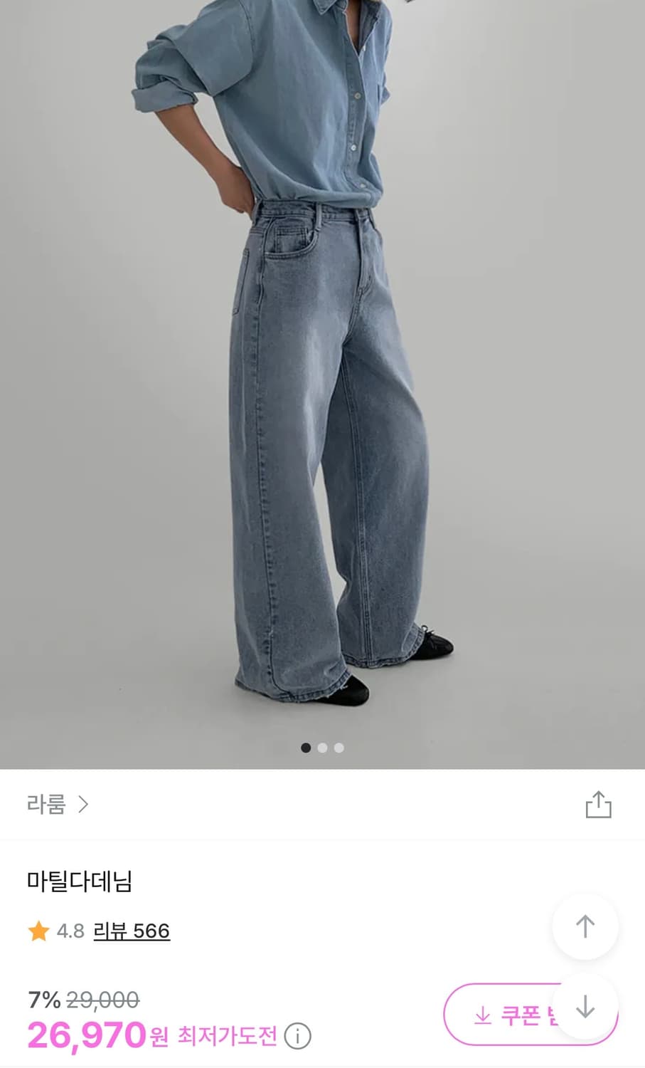 라룸 마틸다 데님 상품이미지3