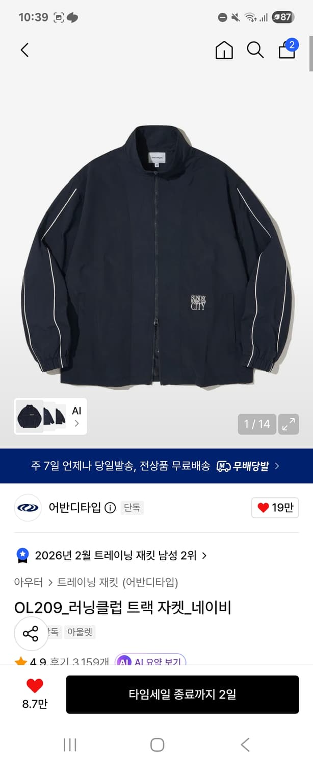 어반디타입 바람막이 상품이미지1