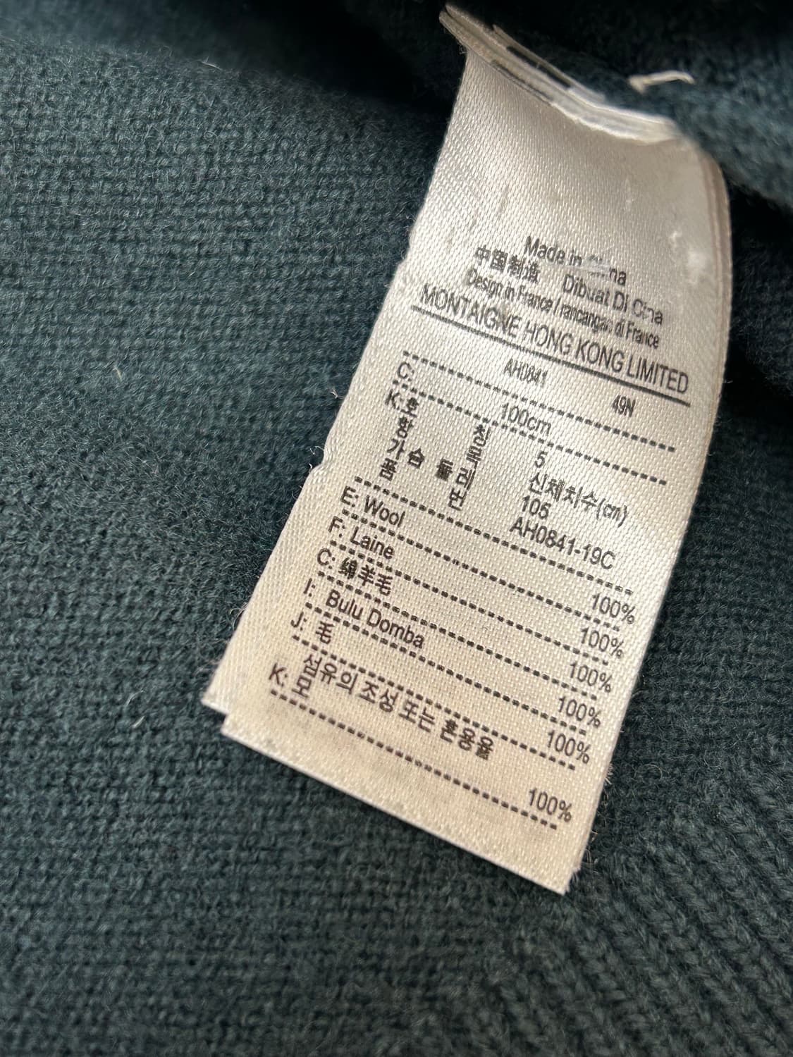 Lacoste 라코스테 딥그린 컬러 니트 상품이미지6