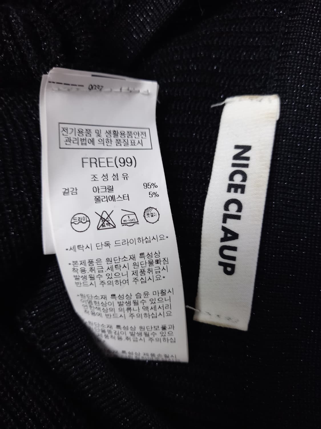 나이스클랍 춘추 글리터 가디건 F 33-66 상품이미지9