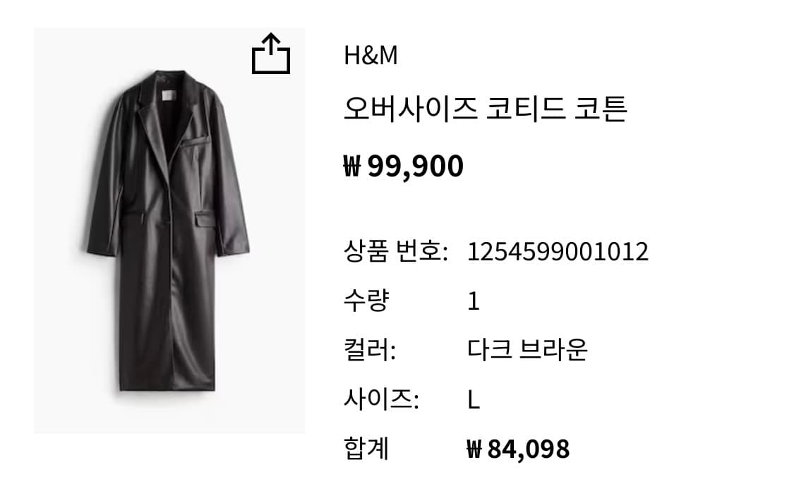H&M 롱 가죽 자켓 브라운 L 상품이미지1
