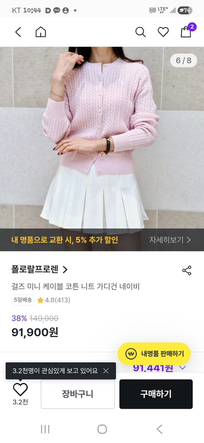 폴로 걸즈 L 핑크 케이블 니트 가디건 상품이미지5