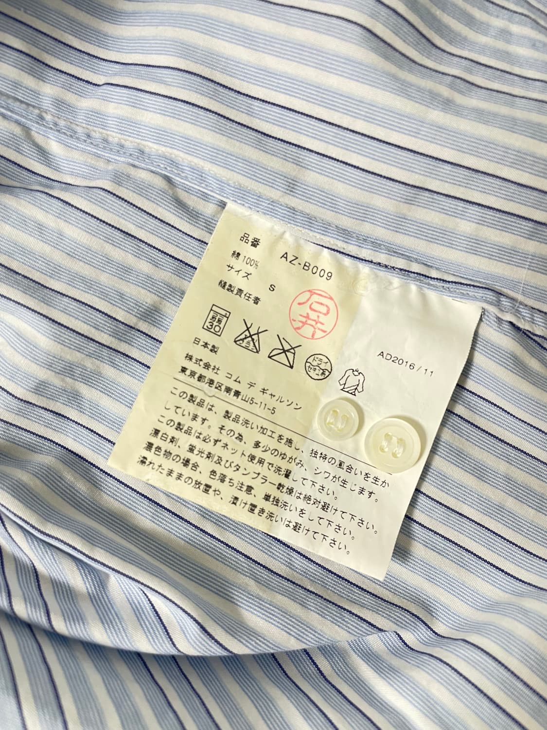 [S] 꼼데가르송 플레이 블랙 하트 와펜 스트라이프 여성 셔츠 상품이미지9