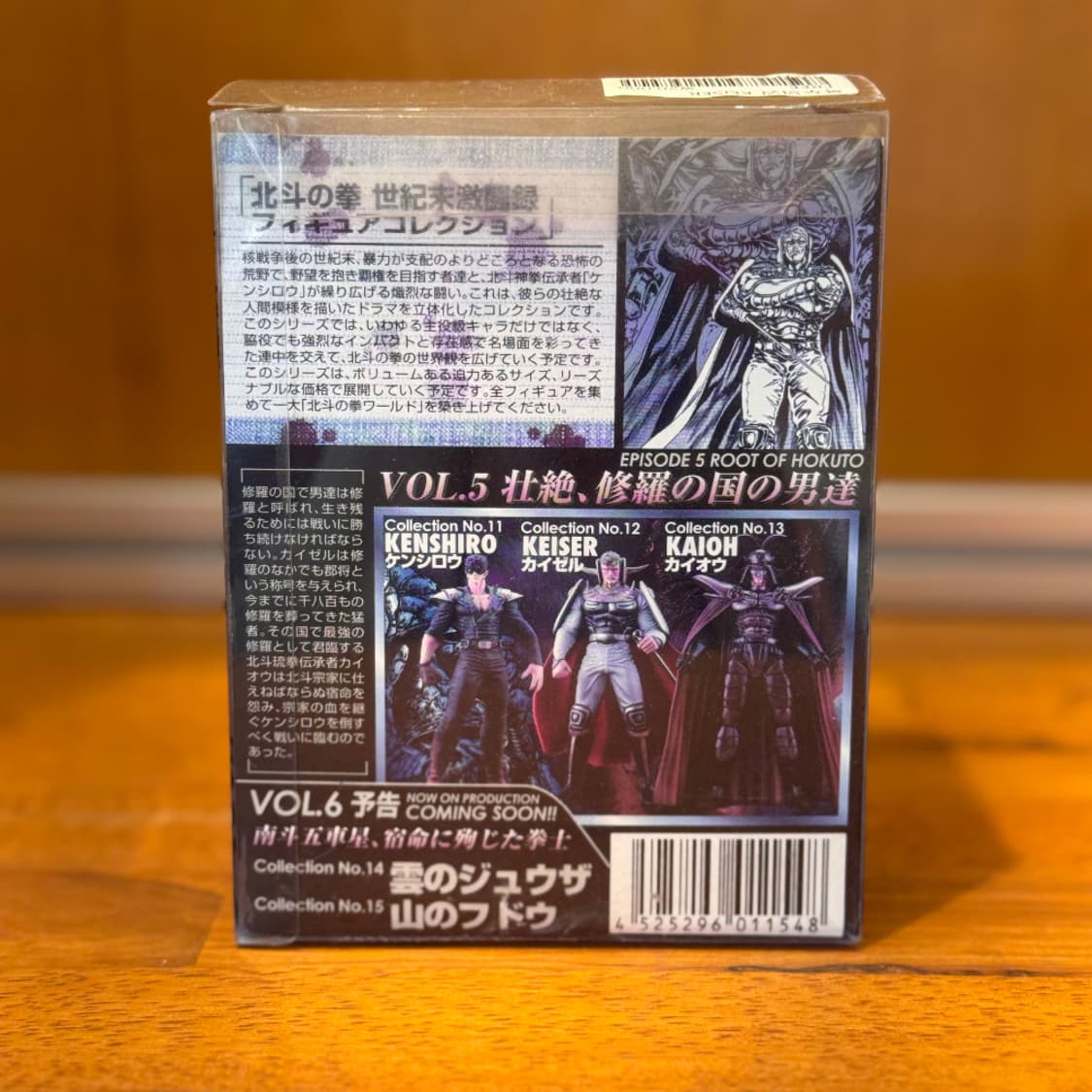 北斗の拳(북두의 권) vol.5 Keiser FIGURE 상품이미지2