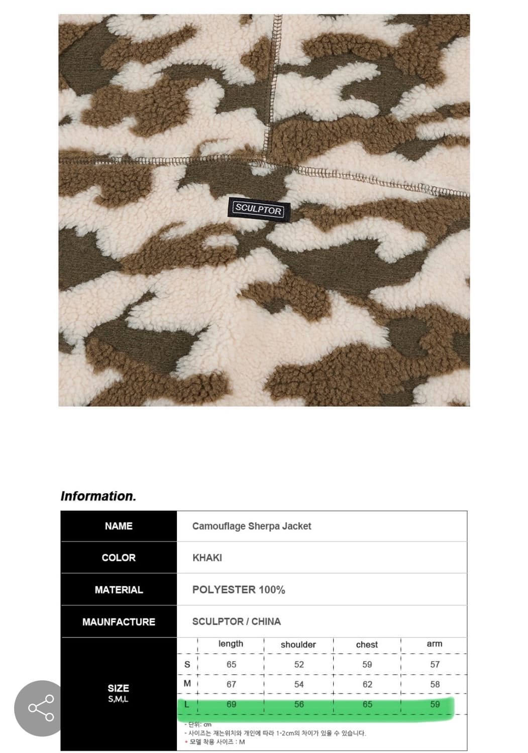 스컬프터 카모플라쥬 셰르파 자켓 카키 상품이미지8