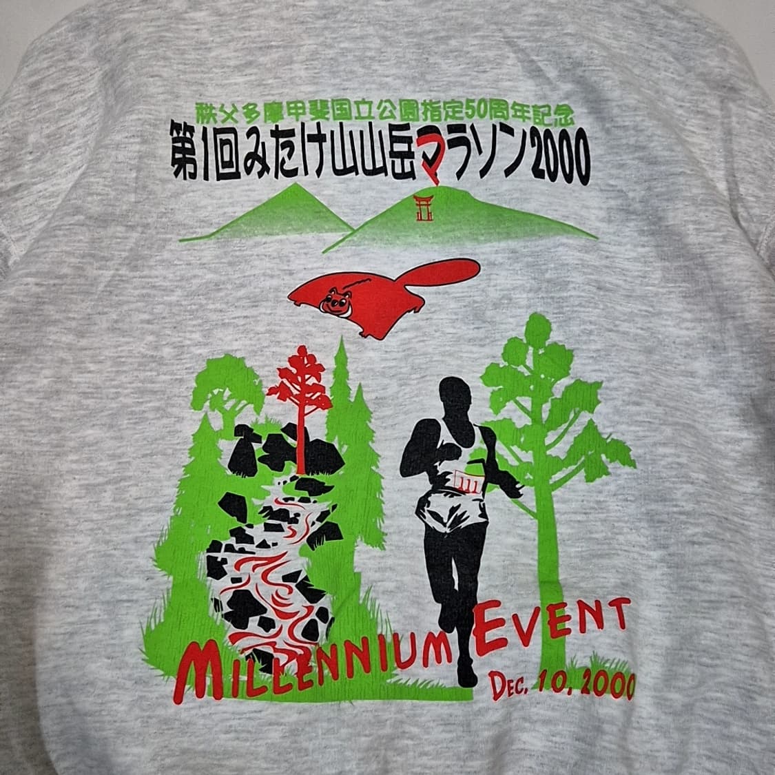 JPN 미타케산 산악 마라톤 기념 맨투맨 상품이미지3