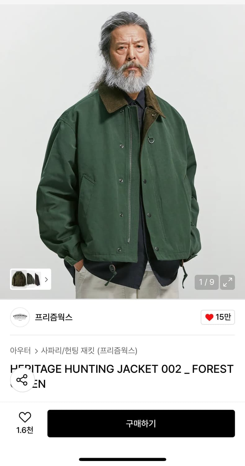 25SS 프리즘 웍스 헌팅자켓 L 포레스트그린 상품이미지3