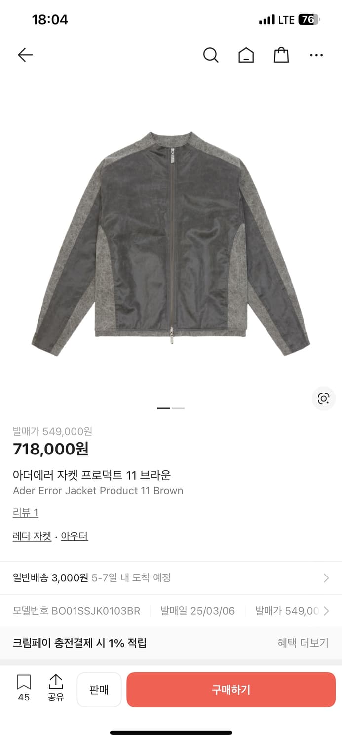(교환) 아더에러 Jacket product 11 Brown M-> L 상품이미지1