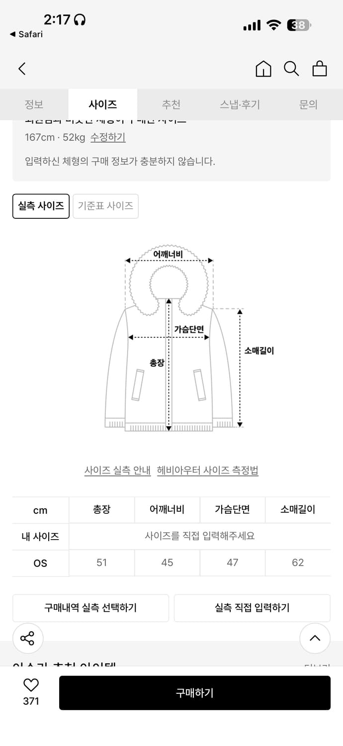 아수라 니트 퍼 믹스 무스탕 브라운 퍼자켓 상품이미지2