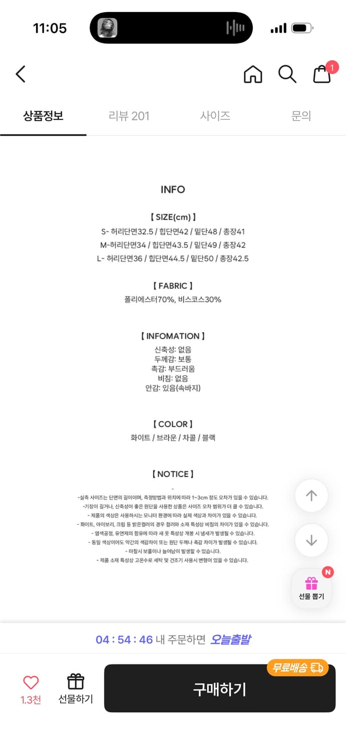 A라인 하이웨스트 무직 치마 미니 스커트 속바지 내장 S 상품이미지2