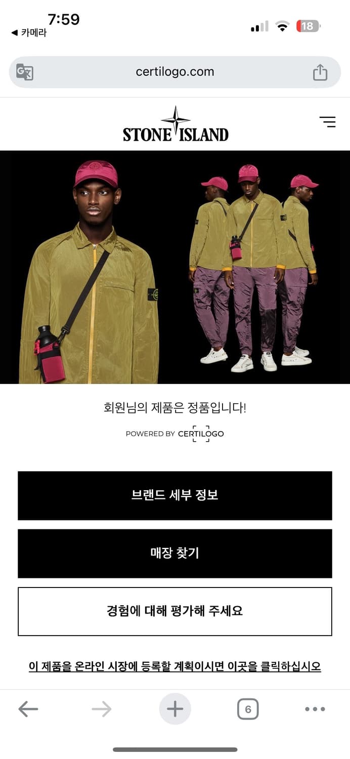 (XL) 22fw 스톤아일랜드 와펜 크루넥 화이트 상품이미지7