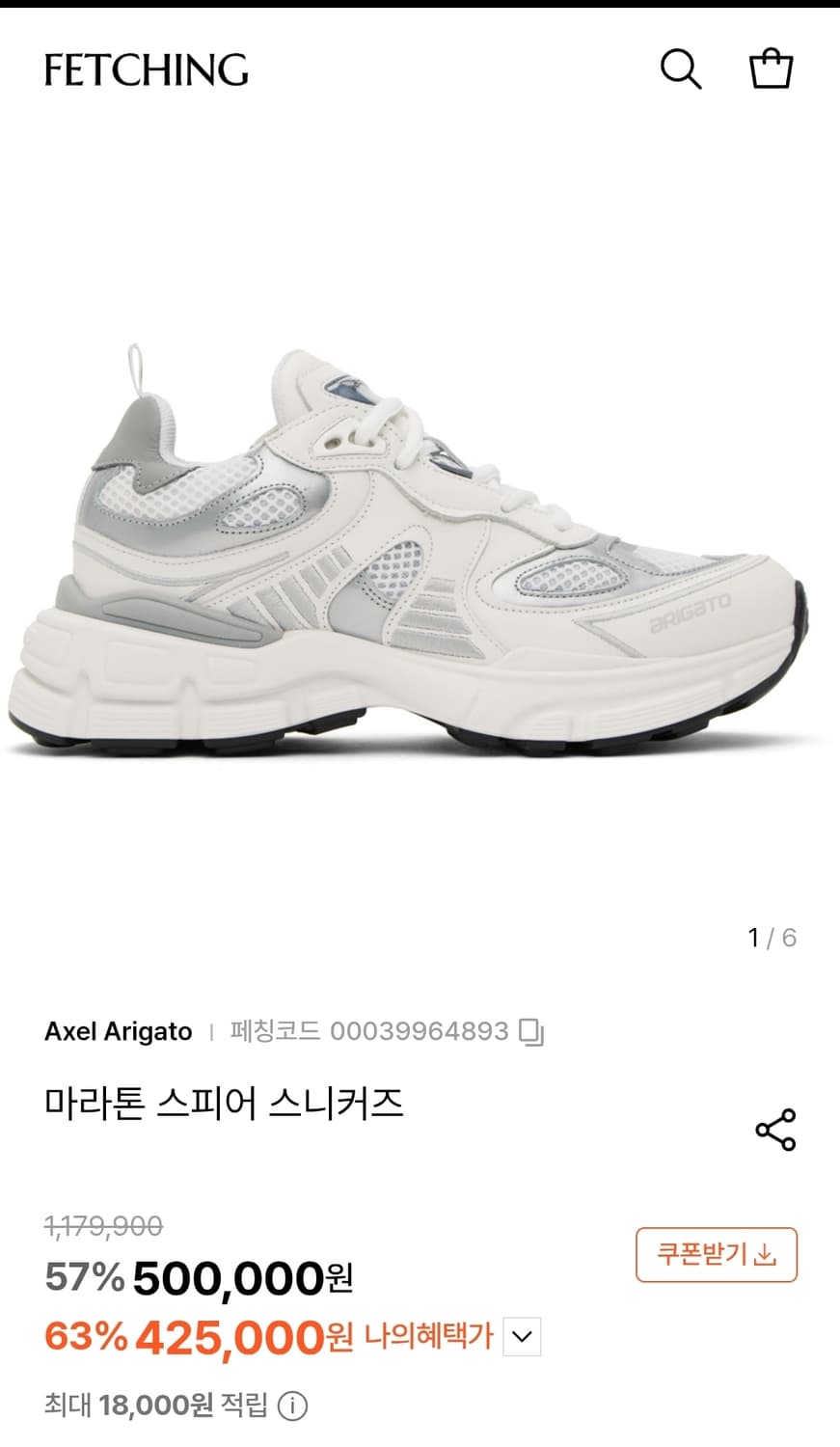 악셀아리가토 마라톤 스피어 250 상품이미지2