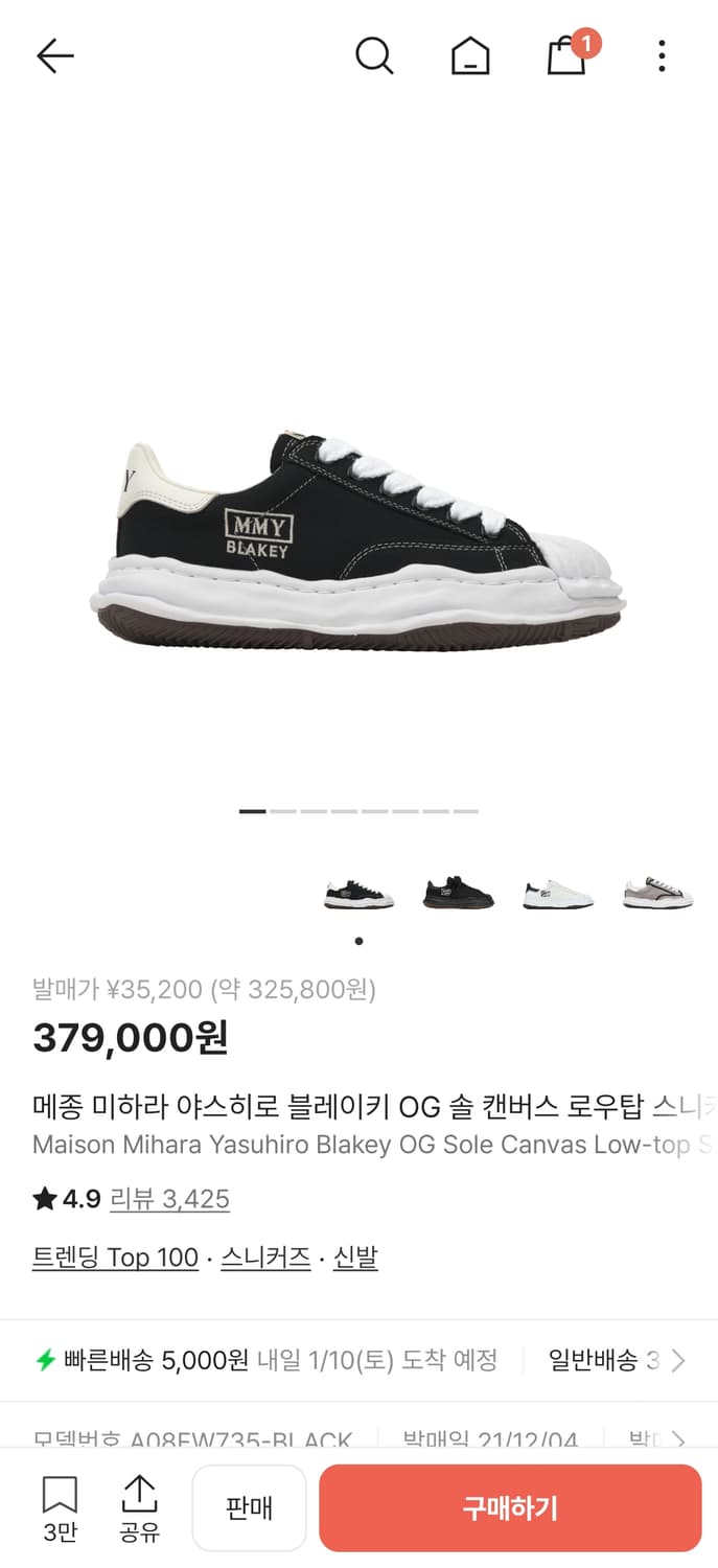 메종 미하라 야스히로 블레이키 36 상품이미지1