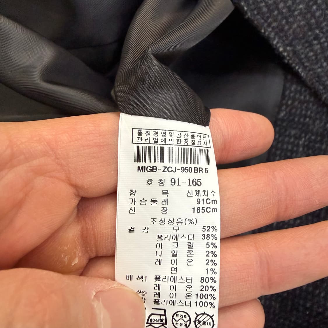 91 미샤 여성 크롭 울 자켓 0410T 상품이미지4