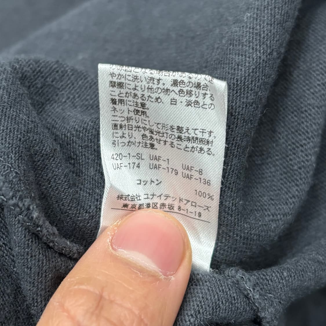 유나이티드애로우즈 세일러카라 티셔츠 V0548 상품이미지6