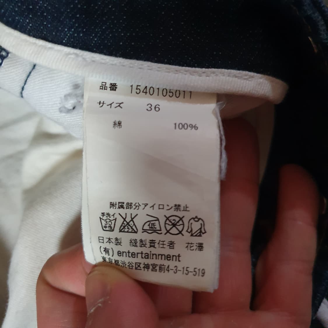 뷰티풀피플 크롭 생지 데님팬츠 청바지 36 상품이미지9