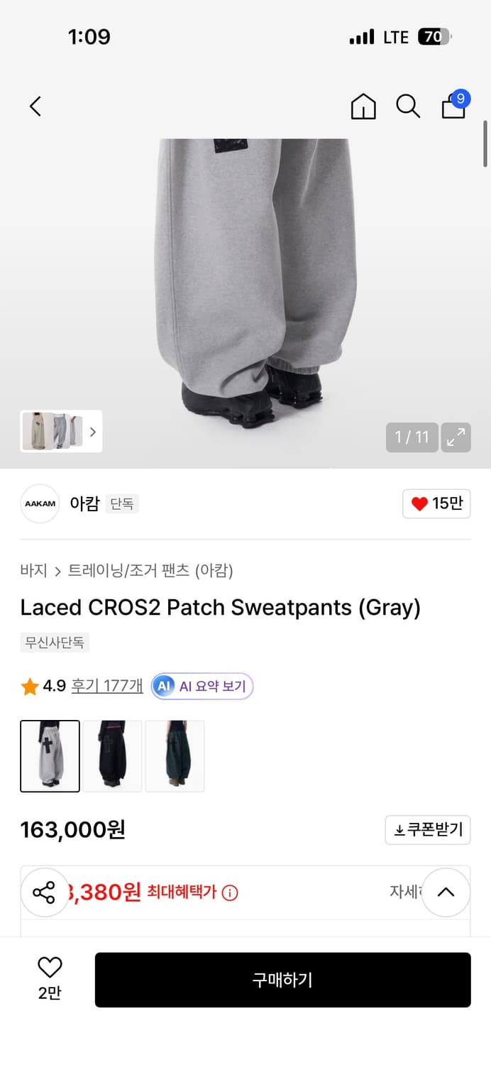 아캄 스웻팬츠 2 사이즈 상품이미지3