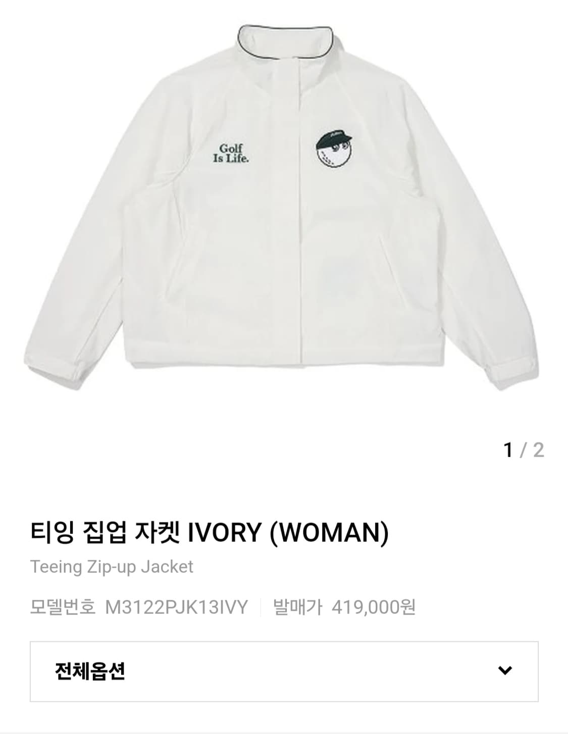말본 골프 티잉 집업 자켓 90 상품이미지1