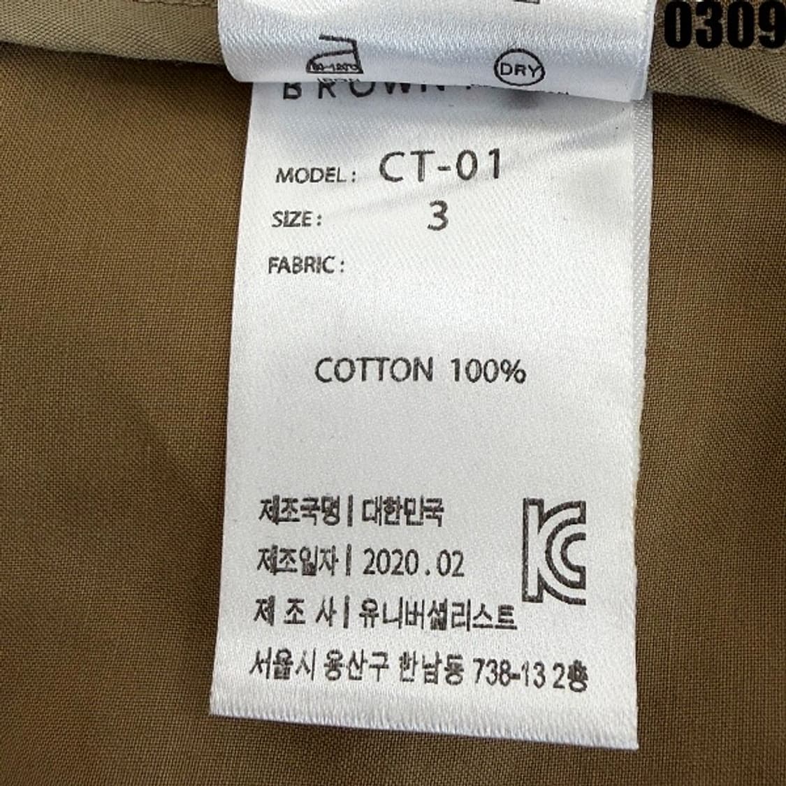 브라운야드 코튼 맥코트 105 백회점택 0307  상품이미지8