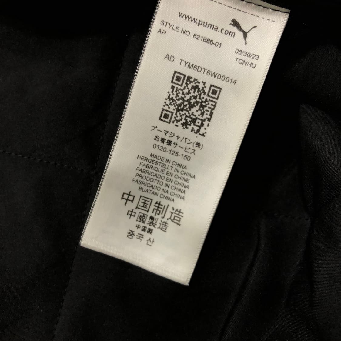 L 푸마 나일론 퀄팅 자켓 상품이미지4