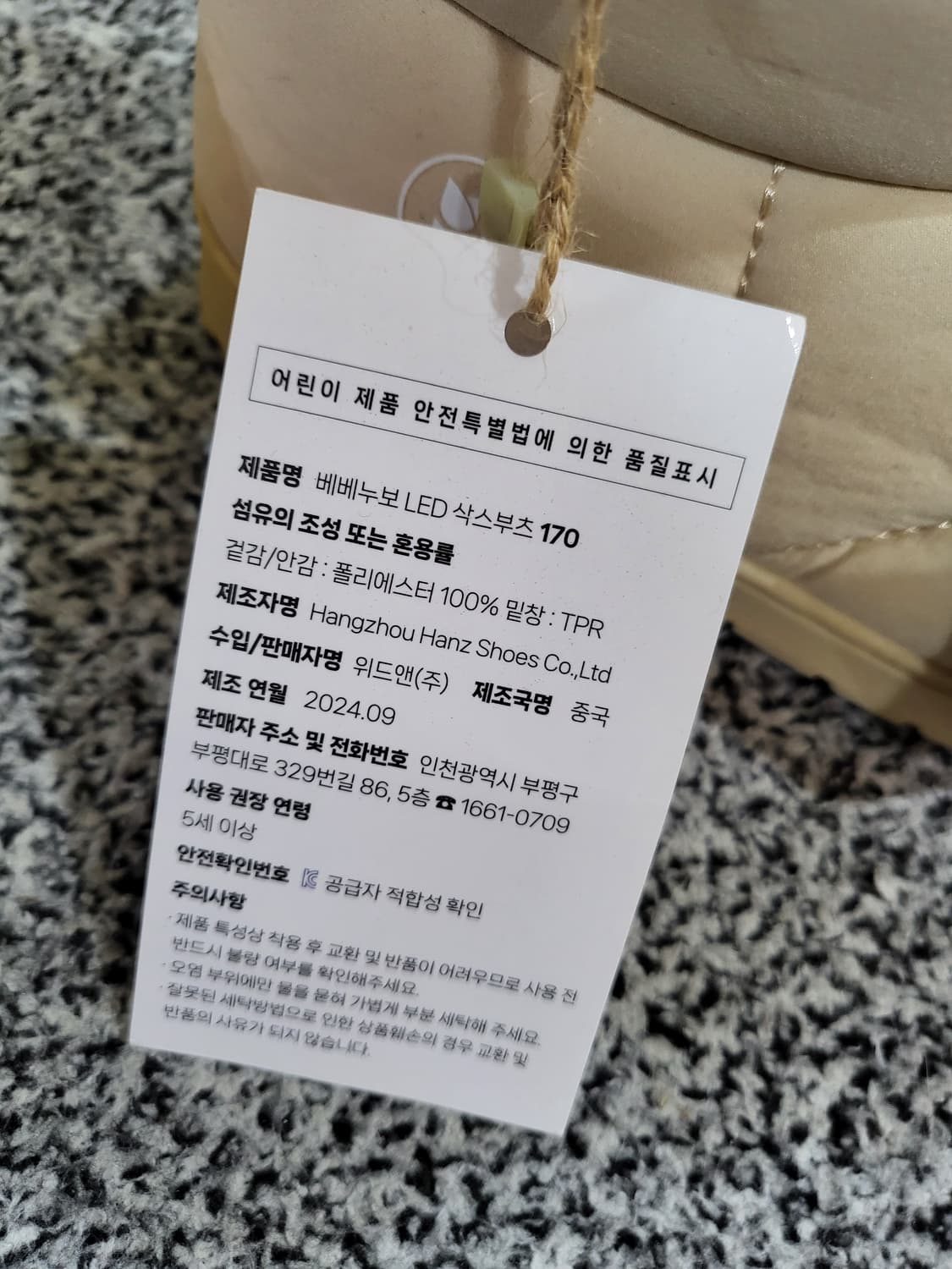 베베누보 패딩 부츠 상품이미지5