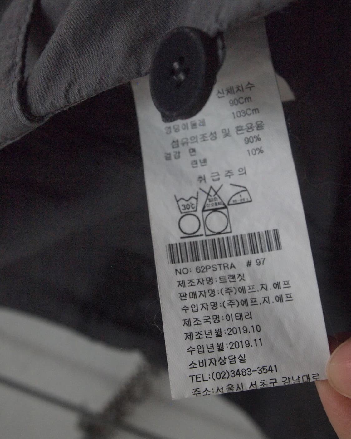 트랜짓 아티저널 카고팬츠 상품이미지9