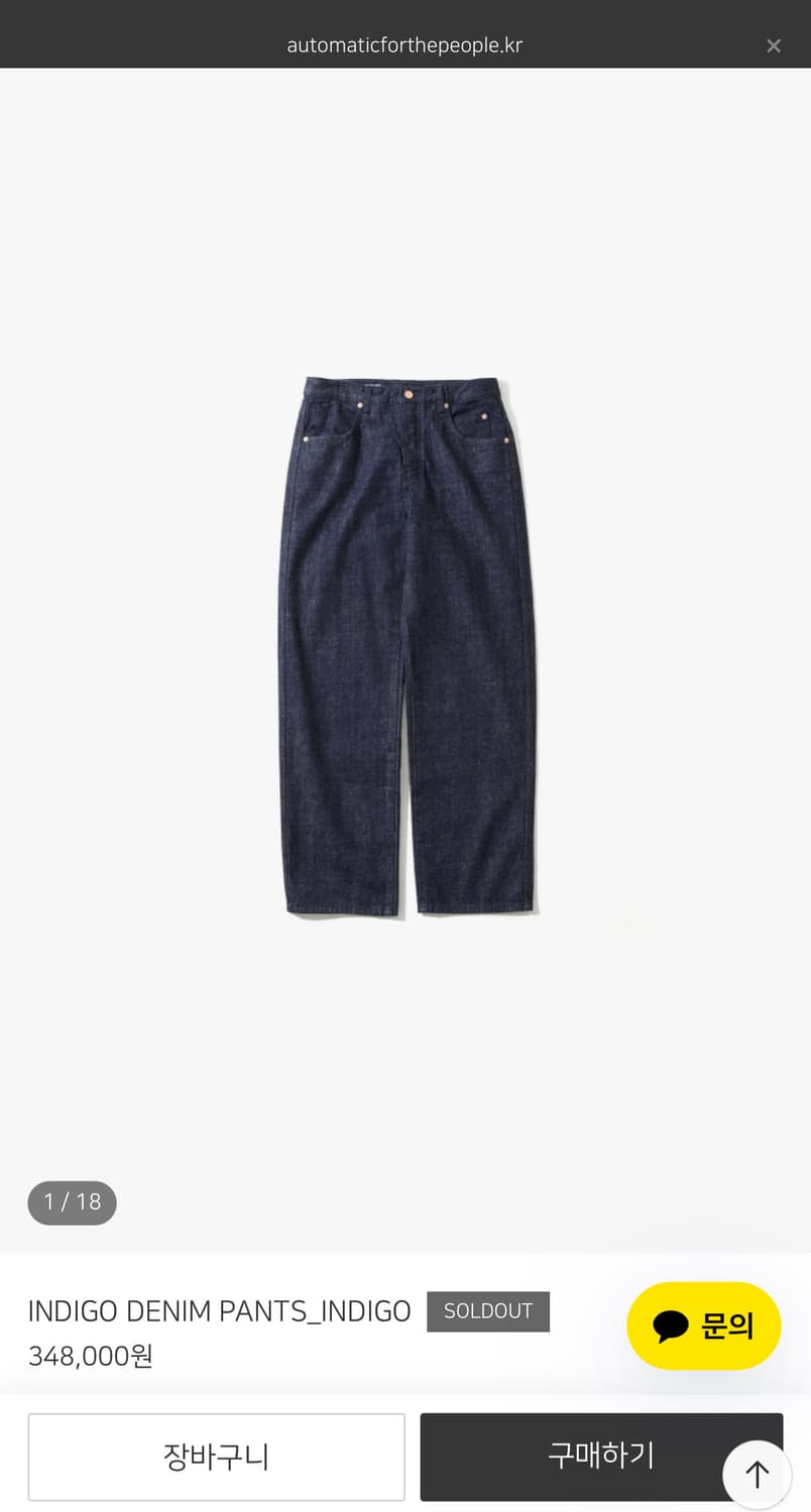 오토매틱 포더 피플 인디고 데님 3 상품이미지1