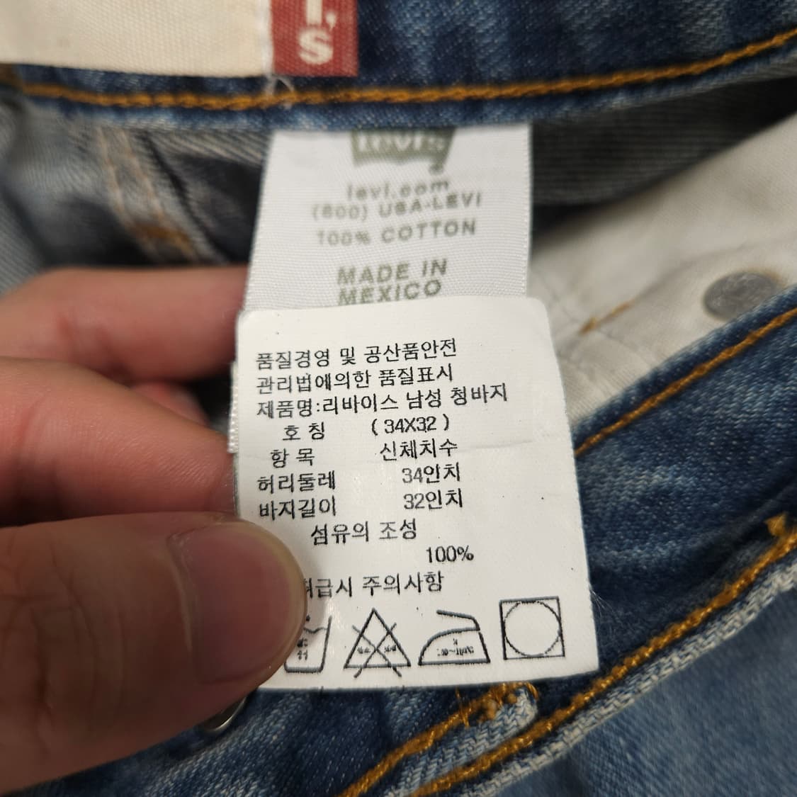 리바이스 505 데님팬츠  상품이미지6