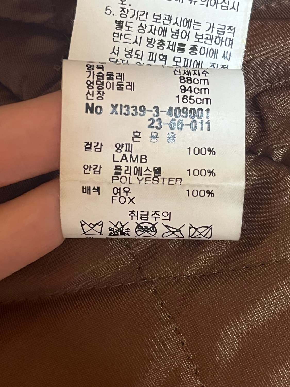 와이즈걸 양가죽 여우털 무스탕 자켓 와투케 y2k 모리걸 히피 패치워크 상품이미지4