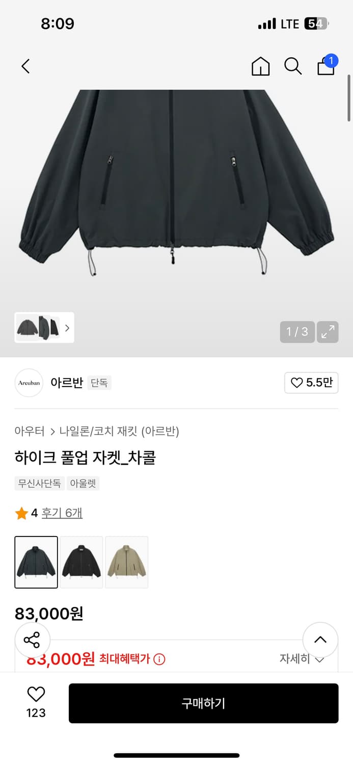 새상품)아르반 하이크 풀업 자켓 챠콜 상품이미지2